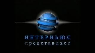 InterNews Russia (2001)