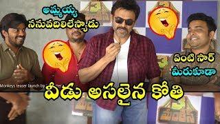 Venkatesh Making Hilarious Fun At 3 Monkeys Movie Teaser Launch || Fata Fut News