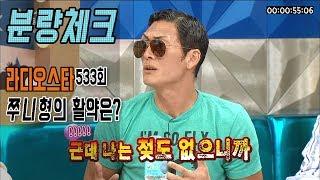 【분량체크!】 박준형 - 라스 나와서 졸아도 이정도ㅋㅋ 얼마나 뺌뺌 터졌게요?