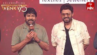 Megastar Chiranjeevi Speech | Venky75 Celebrations | ETV Telugu