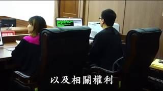 被告進入法庭後訊問流程及相關權利－國語版