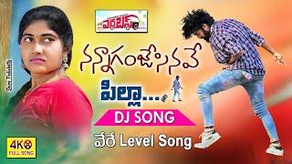 NANNAAGAM CHESINAVE PILLA DJ SONG  NEW TELUGU DJ SONG 2021 ERRA BUS