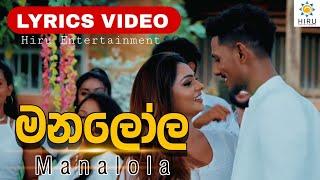 Manalola (මනලෝල) - Raveen Tharuka | Lyrics Video |   @hiruentertainment