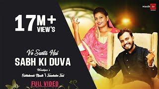 Vo Sunta Hai Sabh Ki Duva (Official Video) | Bakhsheesh Masih & Jaswinder Jassi @masihtvlyricsstatus