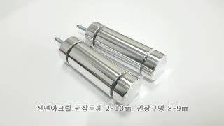 AL 원평기둥다보 25Øx10mmx50mmx10mm 아크릴볼트세트