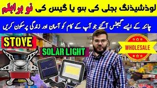 Smart Gadgets Wholesale Market In Karachi | Wholesale Shop Of Unique Gadgets | @kakainfo