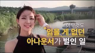 [Speech] How I first got a job as a Host of TV show (열정에 기름붓기_안수민)