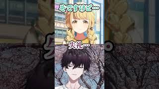 藤田ことねさんちょっと離れてて下さい