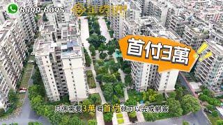 中山西区中心｜首付3万即可购千呎洋房｜精装修8800元/平方｜时代美宸对面—时代尚悦｜低密度纯住社区