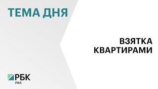 Экс-главу администрации Мелеузовского района Рустэма Шамсутдинова отправили в СИЗО на 2 месяца