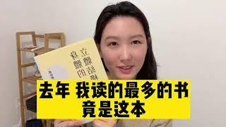 2022年度最爱中医书，还是选了林老师