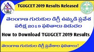 TGUGCET 2019 Results Released | తెలంగాణ గురుకుల డిగ్రీ ఉమ్మడి ప్రవేశ పరీక్ష 2019 ఫలితాలు విడుదల