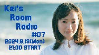 Kei's Room Radio #06