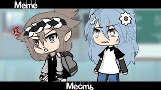 •Meme«Месть»•//Gacha Life Trend//~Assorrti~{не оригинал}