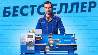 РЕЖЕТ прямо из КОРОБКИ! Самый продаваемый домашний токарный станок по металлу — WM210F400 WEISAN