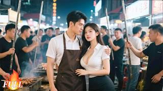 惡霸吃霸王餐強行收保護費，怎料燒烤小夥深藏不漏，一人雙拳幹翻所有敵人，美女總裁對他芳心暗許！ #爽劇#好劇推薦