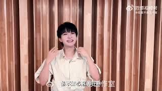 20240928 周深 Charlie Zhou Shen 周深为毛不易送上生日祝福cut