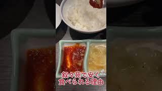 叙々苑で安く食べられる理由