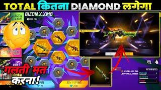 Bizon X Pumpkin Xm8 Ring Event Spin | Free Fire New Event | Ff New Event Today | New Event FF