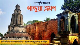 Pandua  Bhramon - Pandua Minar &  Bari Mosque I  Hooghly I Weekend trip from Kolkata #weekendtrip