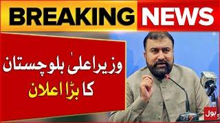 CM Balochistan In Action | Corruption in Balochistan | Breaking News