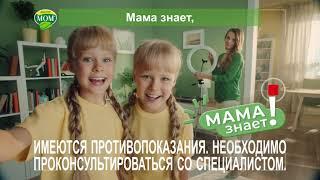 Доктор Мом® Пастилки