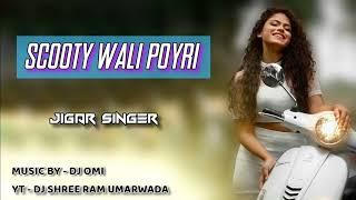 SCOOTY WALI POYRI - DJ OMI || SHREE RAM DJ UMARWADA ||