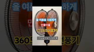 #선풍기추천 #쿠팡인기템 #쿠팡추천 #알리핫템 #알리익스프레스