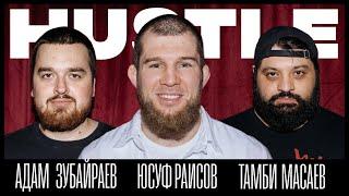 HUSTLE SHOW # 18 ТАМБИ, ЮСУФ, АДАМ