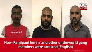 How 'Kanjipani Imran' and other underworld gang members were arrested (English)