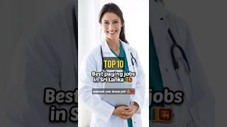 top 10 best paying jobs in sri lanka  #shorts #job #srilanka