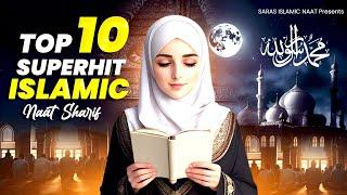 2023 New Naat Sharif | Top 10 Naat | Best Urdu Naat Sharif | Best Islamic Naat Sharif | #naatsharif