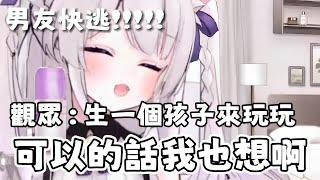 【瀰婭ミア精華】主播有生小孩的意願！？答應觀眾懷孕了會說！