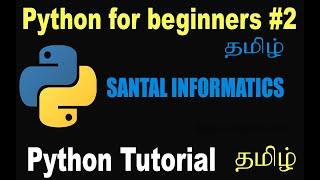 2/4 : Python for Beginners தமிழ் || Python Full Course || Python Tutorial in Tamil