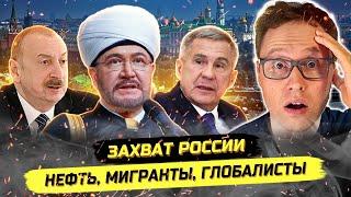 ️Роды по шариату уже в РФ! Нефть, школы и медицина - под мигрантов?