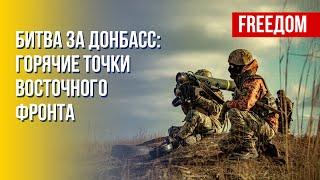 России не взять Донбасс. Канал FREEДОМ