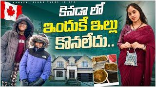 ఇందుకే Canada లో ఇల్లు కొనలేదు| Disadvantages ఎక్కడ ఐన ఉంటాయి| Telugu vlogs