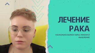 Как бороться с раком? Рак 4 стадия. Саркома мягких тканей