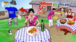 अदृश्य आदमी Secret Invisible Man Eating Chicken Fry Street Food Thief Hindi Kahaniya Moral Stories