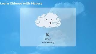 Weather Condition Vocabulary in Chinese