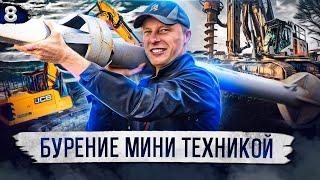 Бурение  свай с трамбовкой. Миник против  БКМ ГАЗ 66. Чудо-трамбовка.