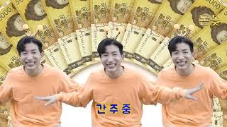 전국노래자랑 빨간지게꾼 김동찬_돈꽃