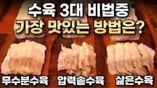 Just Make Boiled Pork"This Way"! The best recipe for boiled pork / how to cook with various methods