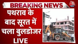 Bulldozer Action LIVE Updates: सूरत में गणेश पंडाल पर पथराव के बाद पहुंचा बुलडोजर | Aaj Tak News