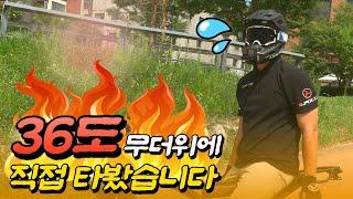 [모토벨로: FX20]배터리 1+1이 더위에 직접 타봤습니다!!