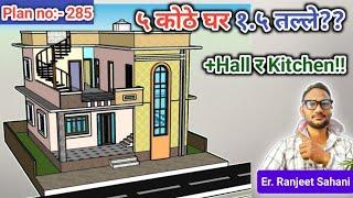 1.5 storey house design in nepal |  1.5 storey low budget house