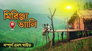 মিরিঞ্জা ভ্যালি ভ্রমণ গাইড | ঢাকা টু লামা বান্দরবান | Mirinja Valley - Lama Bandarban