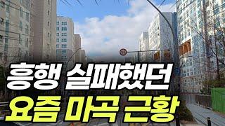 서울 강서구에 위치한 마곡지구를 다녀왔습니다