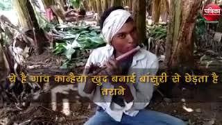 Morli bajate hu sagit