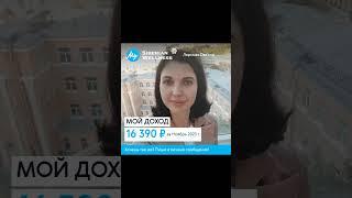 Реальные доходы в Siberian wellness. #сколькозарабатываютвсетевом